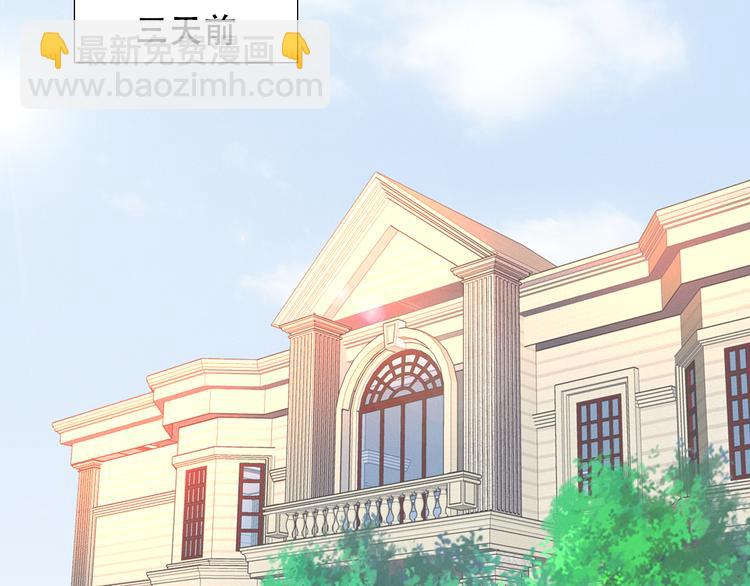 權少，你老婆要跑了 - 第1話 第一次和陌生男人(2/3) - 6