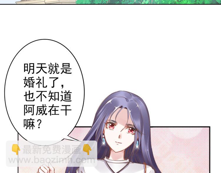 權少，你老婆要跑了 - 第1話 第一次和陌生男人(3/3) - 5