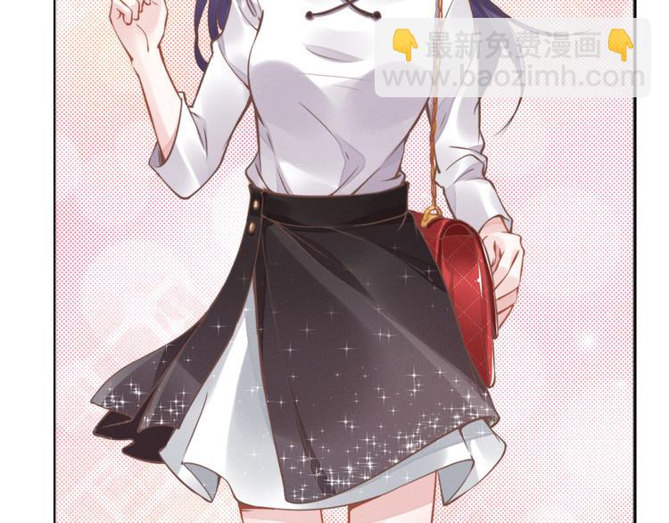 權少，你老婆要跑了 - 第1話 第一次和陌生男人(3/3) - 6