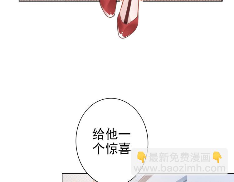 權少，你老婆要跑了 - 第1話 第一次和陌生男人(3/3) - 2