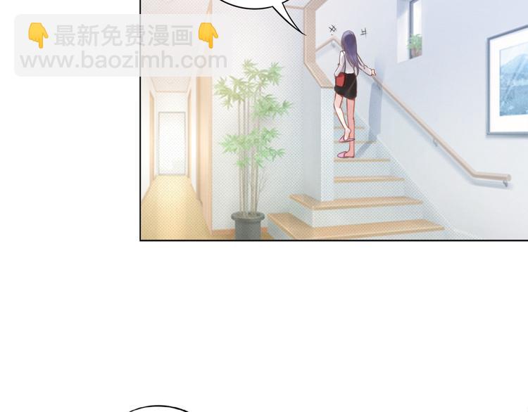 權少，你老婆要跑了 - 第1話 第一次和陌生男人(3/3) - 3