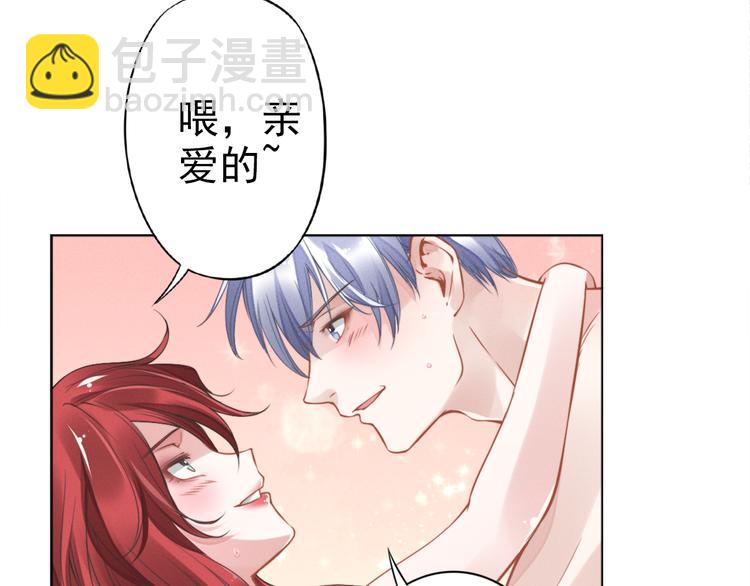 權少，你老婆要跑了 - 第1話 第一次和陌生男人(3/3) - 4