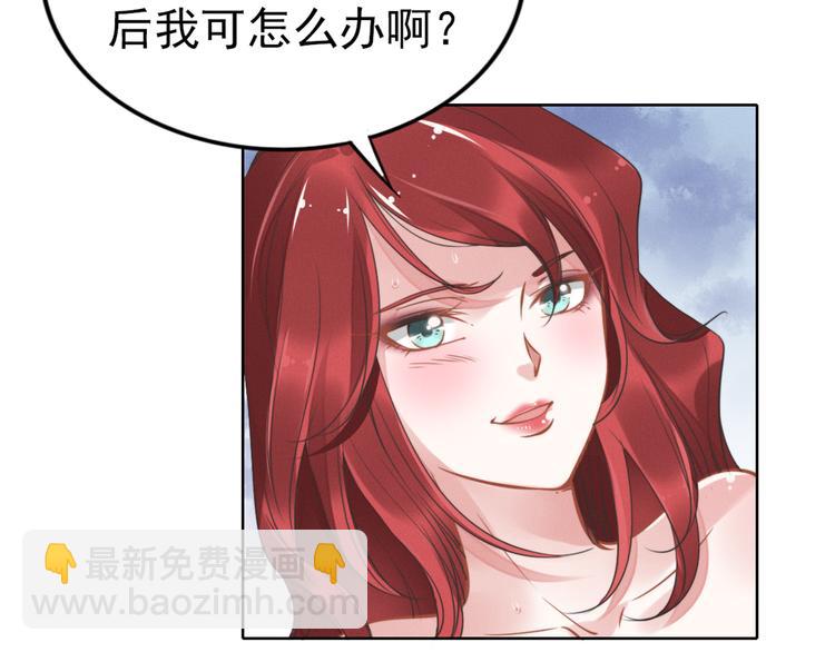 權少，你老婆要跑了 - 第1話 第一次和陌生男人(3/3) - 6