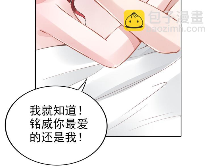 權少，你老婆要跑了 - 第1話 第一次和陌生男人(3/3) - 4