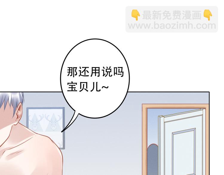 權少，你老婆要跑了 - 第1話 第一次和陌生男人(3/3) - 5