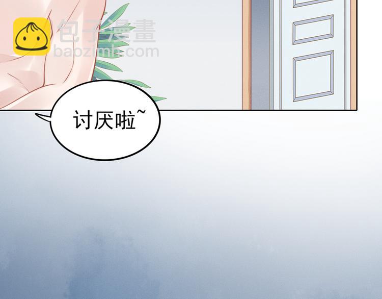 權少，你老婆要跑了 - 第1話 第一次和陌生男人(3/3) - 6