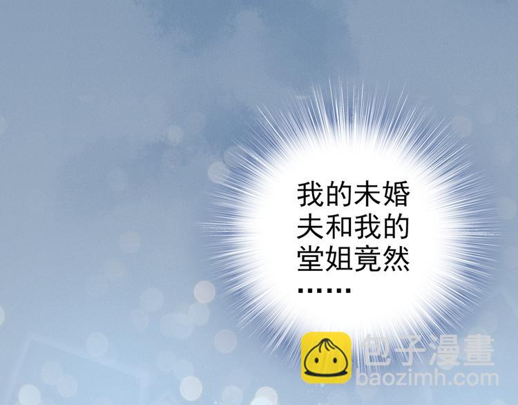 權少，你老婆要跑了 - 第1話 第一次和陌生男人(3/3) - 2