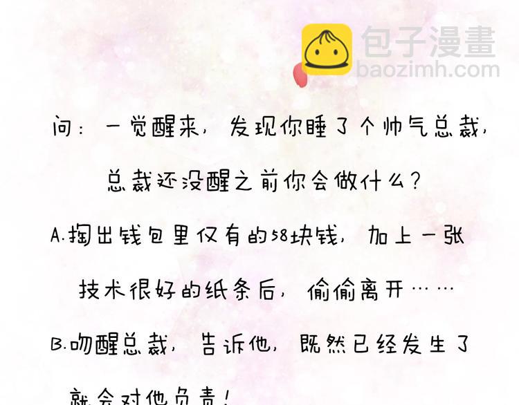 權少，你老婆要跑了 - 第1話 第一次和陌生男人(3/3) - 3