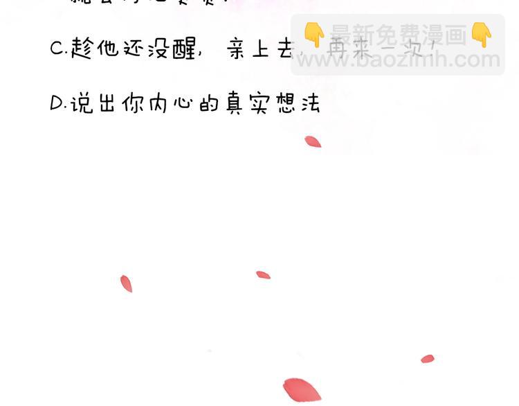 權少，你老婆要跑了 - 第1話 第一次和陌生男人(3/3) - 4