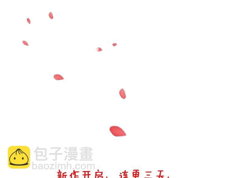 權少，你老婆要跑了 - 第1話 第一次和陌生男人(3/3) - 5