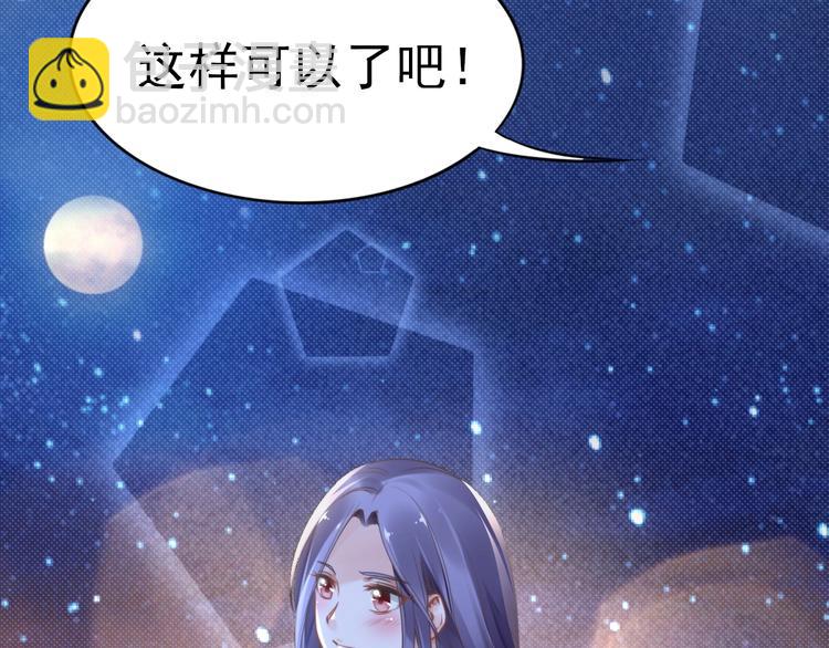 權少，你老婆要跑了 - 第1話 第一次和陌生男人(2/3) - 6