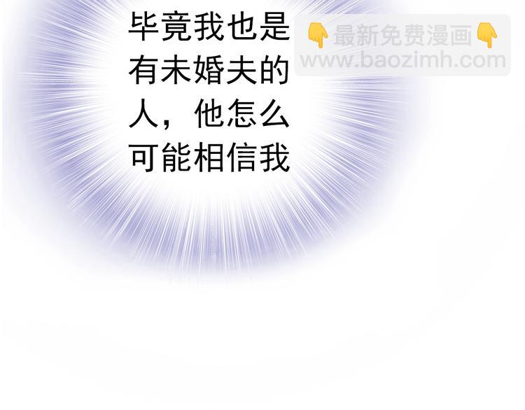 權少，你老婆要跑了 - 第1話 第一次和陌生男人(2/3) - 1