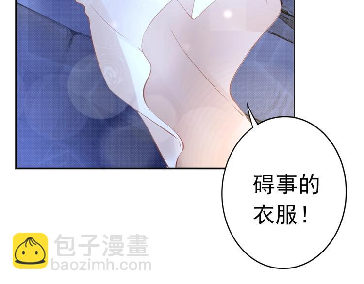 權少，你老婆要跑了 - 第1話 第一次和陌生男人(2/3) - 4