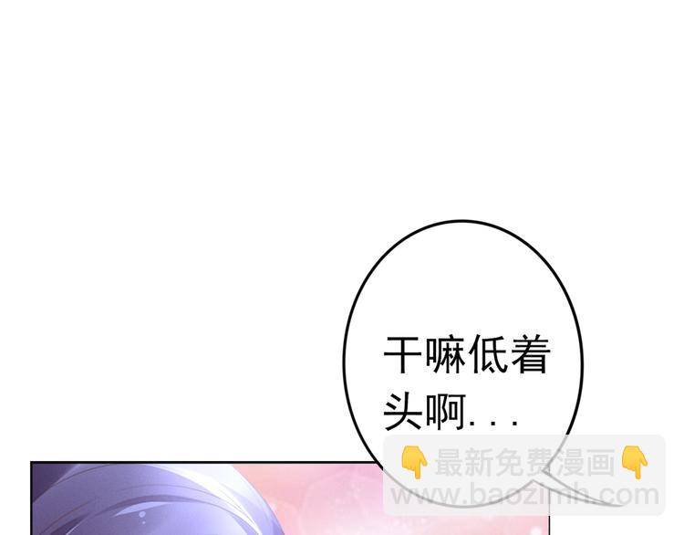 權少，你老婆要跑了 - 第1話 第一次和陌生男人(2/3) - 8