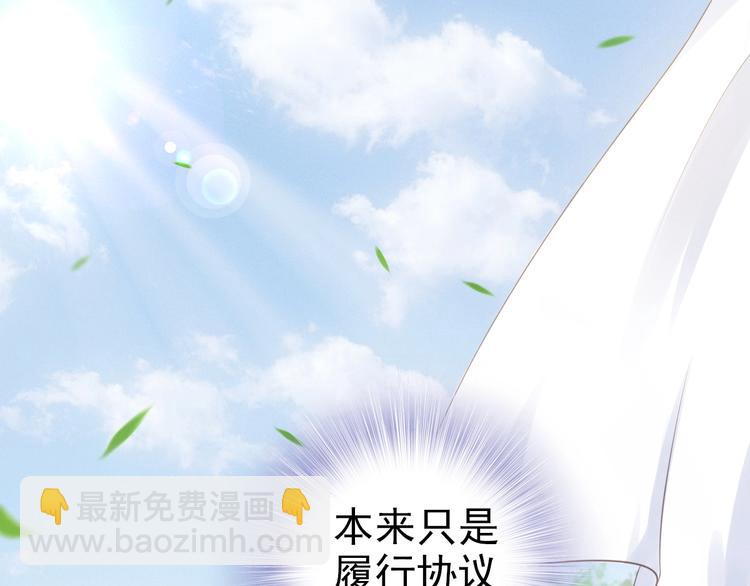 權少，你老婆要跑了 - 第1話 第一次和陌生男人(2/3) - 3