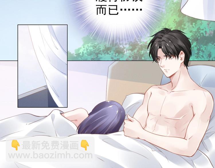 權少，你老婆要跑了 - 第1話 第一次和陌生男人(2/3) - 4