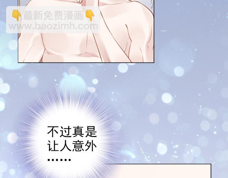 權少，你老婆要跑了 - 第1話 第一次和陌生男人(2/3) - 6