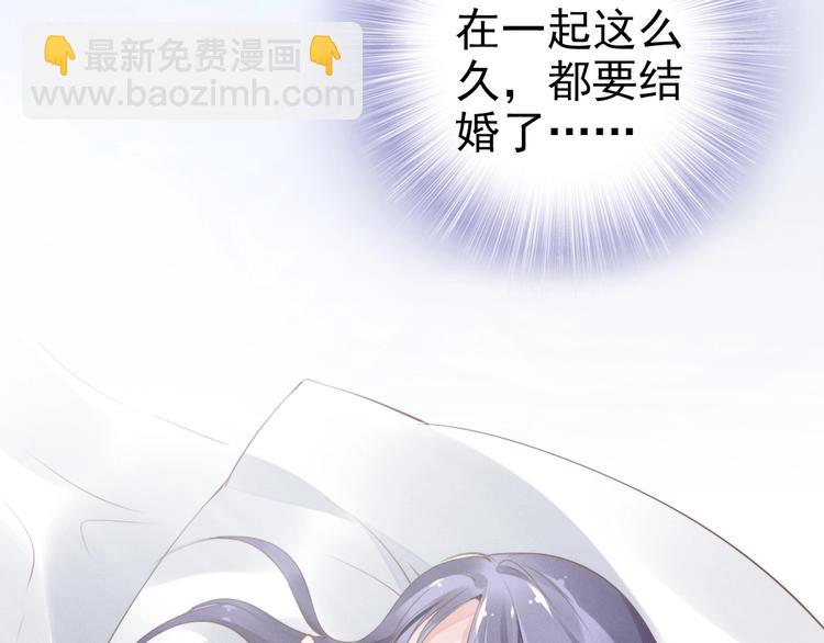 權少，你老婆要跑了 - 第1話 第一次和陌生男人(2/3) - 8