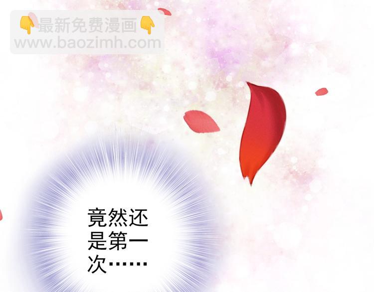 權少，你老婆要跑了 - 第1話 第一次和陌生男人(2/3) - 3