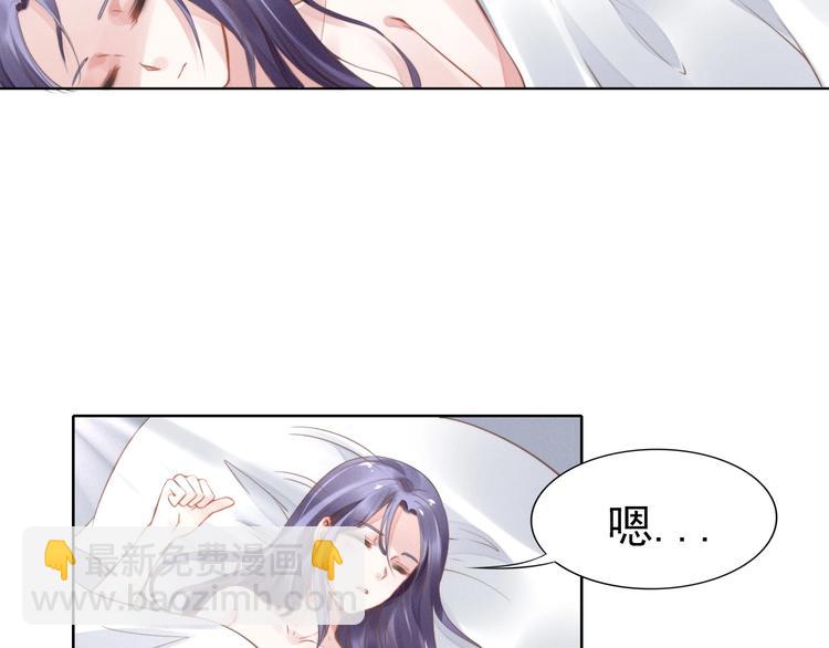 權少，你老婆要跑了 - 第1話 第一次和陌生男人(2/3) - 5