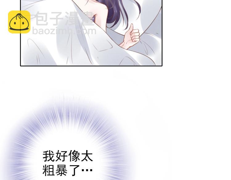 權少，你老婆要跑了 - 第1話 第一次和陌生男人(2/3) - 6