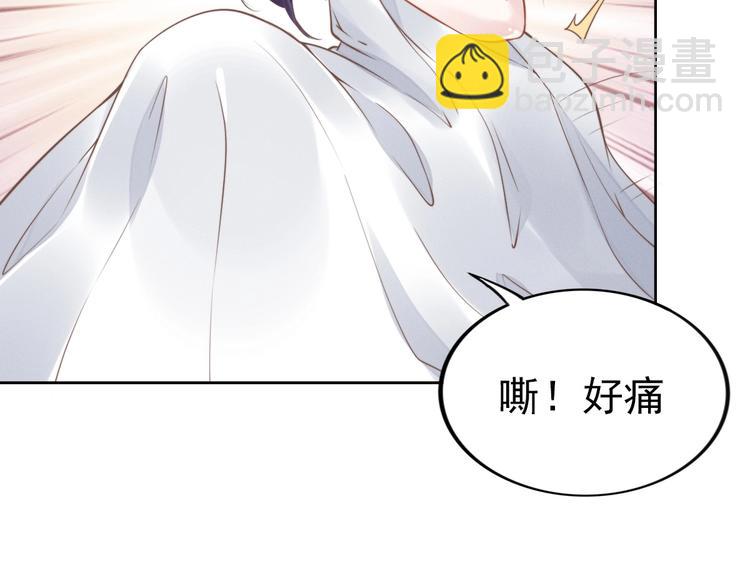 權少，你老婆要跑了 - 第1話 第一次和陌生男人(2/3) - 6