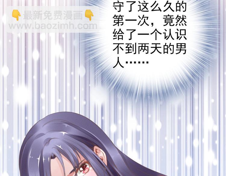 權少，你老婆要跑了 - 第1話 第一次和陌生男人(2/3) - 1