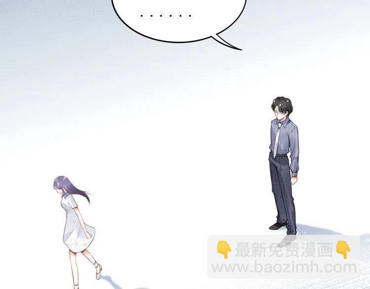 權少，你老婆要跑了 - 第11話 無條件的寵溺(2/2) - 7