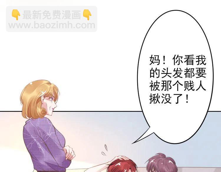 權少，你老婆要跑了 - 第11話 無條件的寵溺(2/2) - 3