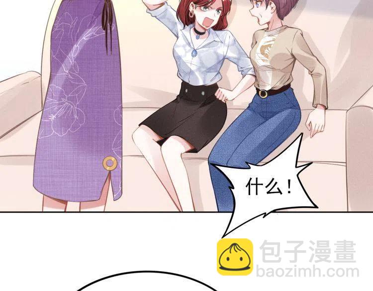 權少，你老婆要跑了 - 第11話 無條件的寵溺(2/2) - 4