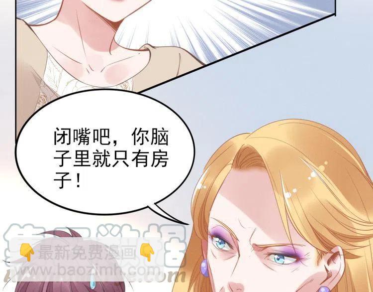 權少，你老婆要跑了 - 第11話 無條件的寵溺(2/2) - 6