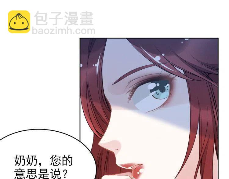 權少，你老婆要跑了 - 第11話 無條件的寵溺(2/2) - 5