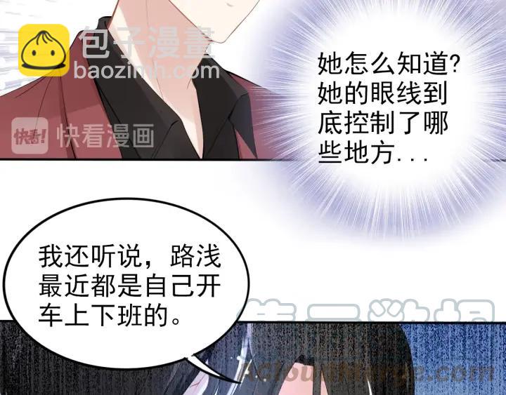 權少，你老婆要跑了 - 第101話 權少出事了？！(1/2) - 1