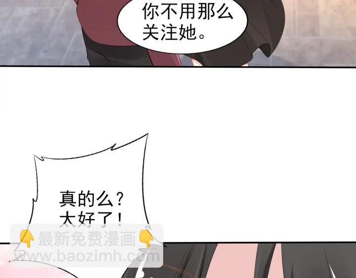 權少，你老婆要跑了 - 第101話 權少出事了？！(1/2) - 7