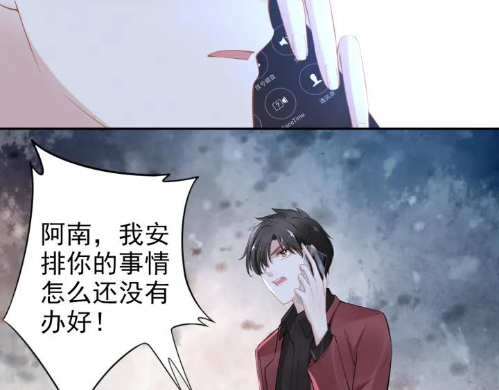 權少，你老婆要跑了 - 第101話 權少出事了？！(1/2) - 3