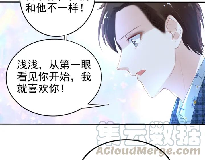 權少，你老婆要跑了 - 第101話 權少出事了？！(1/2) - 1