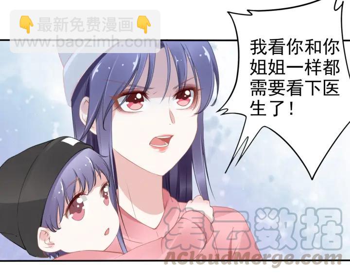 權少，你老婆要跑了 - 第101話 權少出事了？！(2/2) - 3