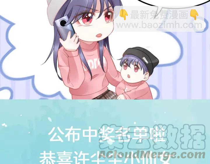 權少，你老婆要跑了 - 第101話 權少出事了？！(2/2) - 3