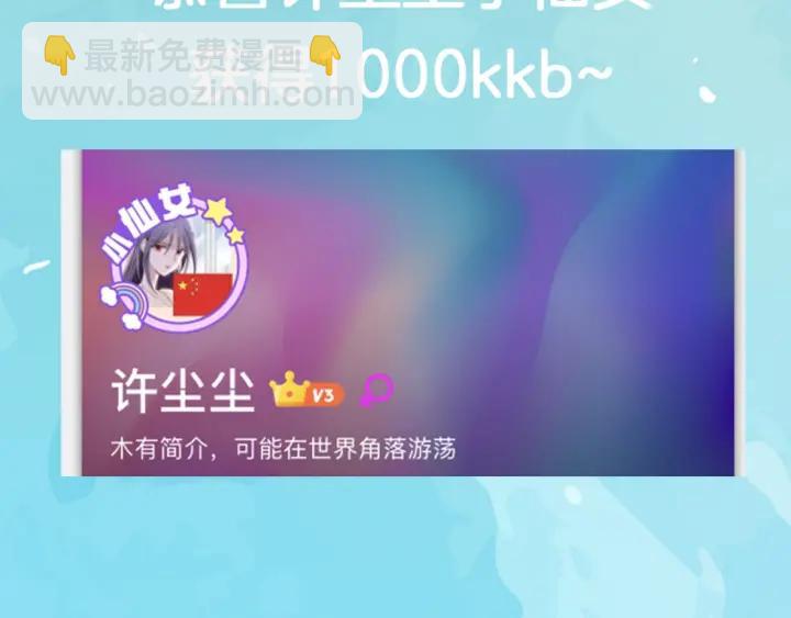 權少，你老婆要跑了 - 第101話 權少出事了？！(2/2) - 4