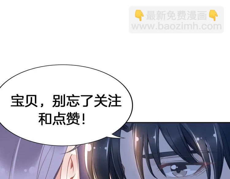 權少，你老婆要跑了 - 第17話  權少的真面目(3/3) - 1