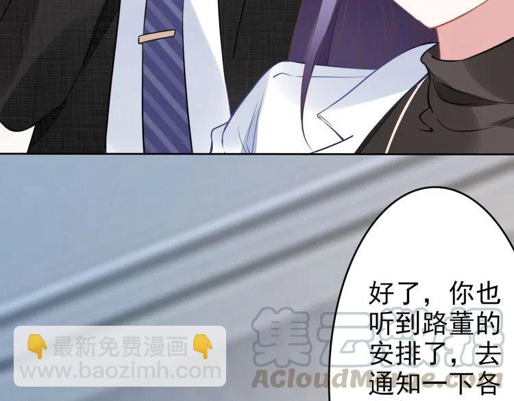 權少，你老婆要跑了 - 第17話  權少的真面目(2/3) - 7