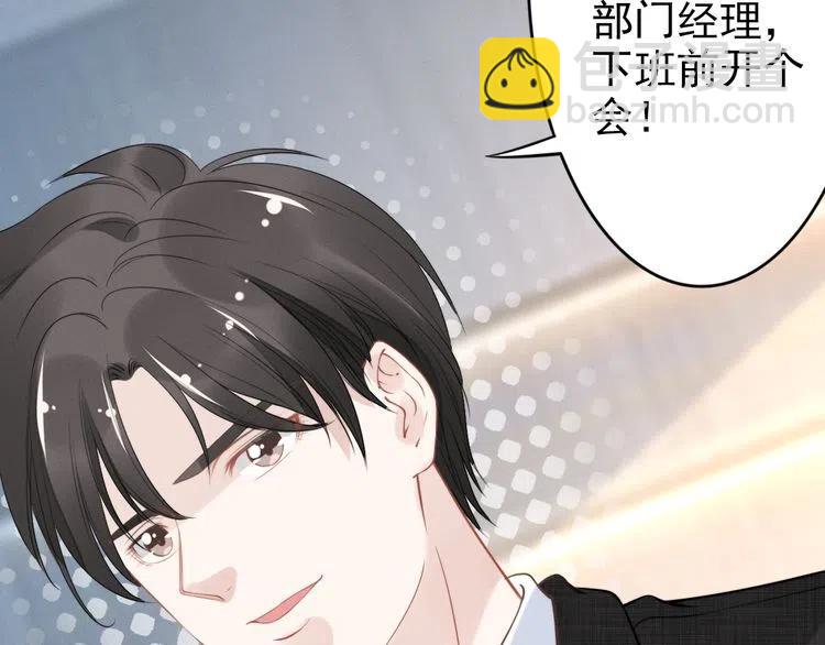 權少，你老婆要跑了 - 第17話  權少的真面目(2/3) - 8