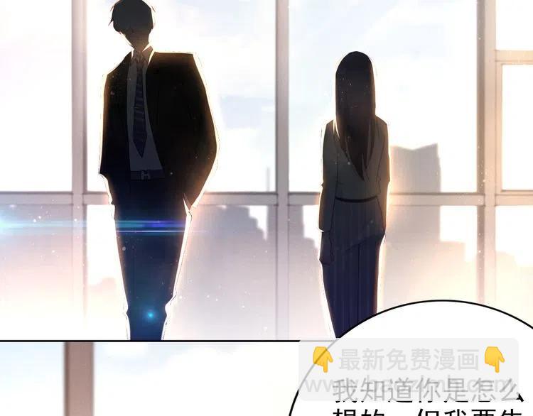 權少，你老婆要跑了 - 第17話  權少的真面目(2/3) - 6