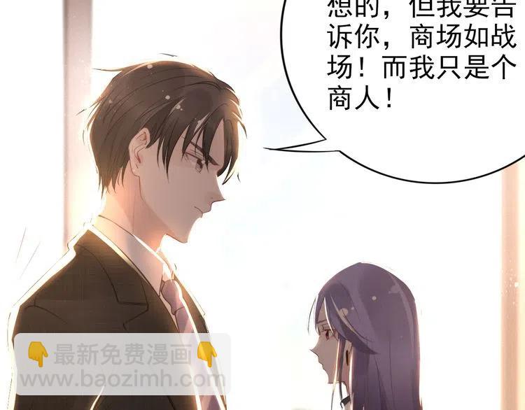 權少，你老婆要跑了 - 第17話  權少的真面目(2/3) - 7