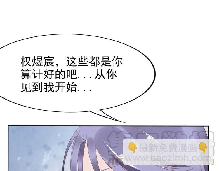 權少，你老婆要跑了 - 第17話  權少的真面目(2/3) - 1