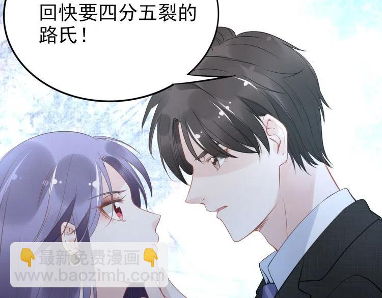 權少，你老婆要跑了 - 第17話  權少的真面目(2/3) - 5