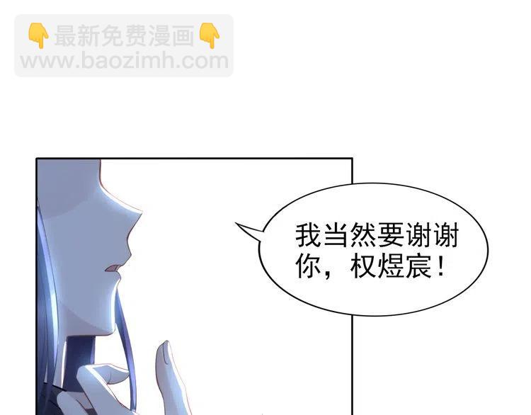 權少，你老婆要跑了 - 第17話  權少的真面目(2/3) - 1