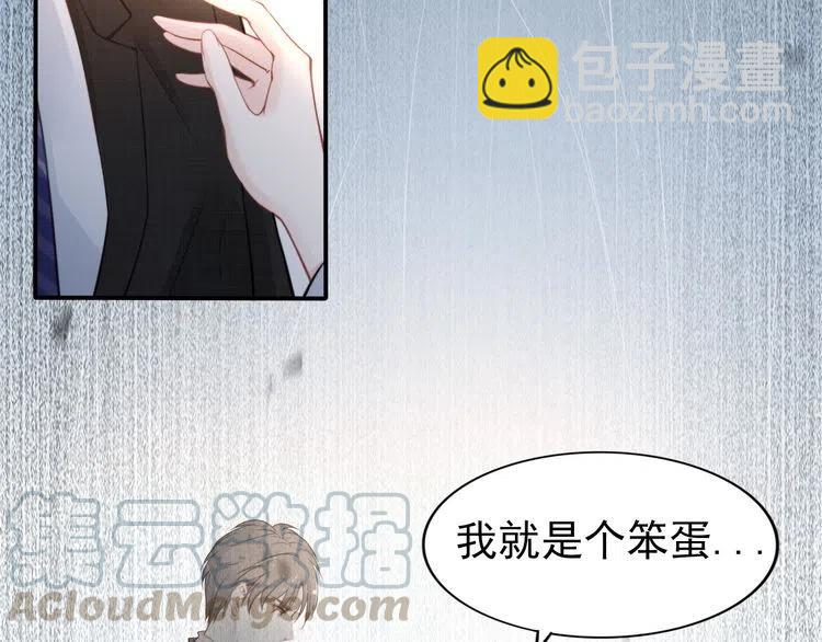 權少，你老婆要跑了 - 第17話  權少的真面目(2/3) - 8