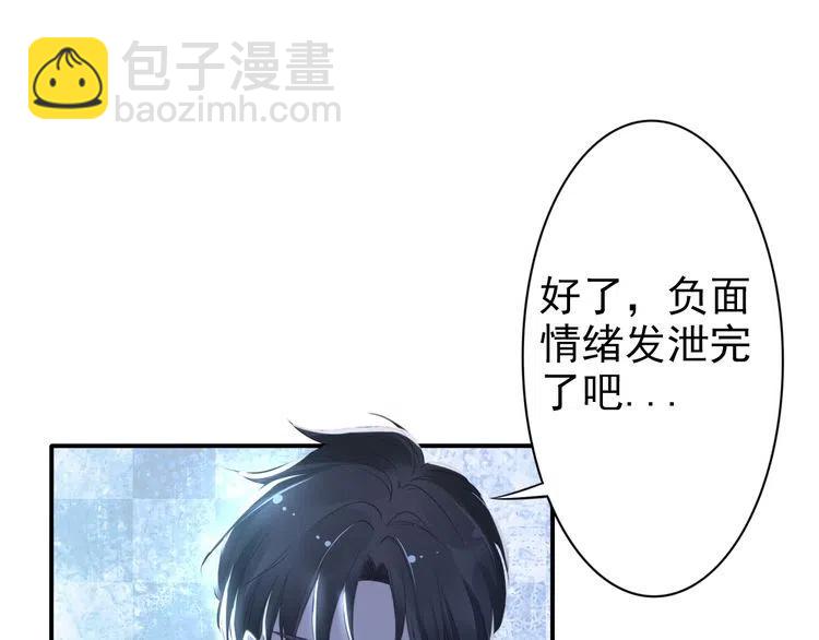 權少，你老婆要跑了 - 第17話  權少的真面目(2/3) - 2