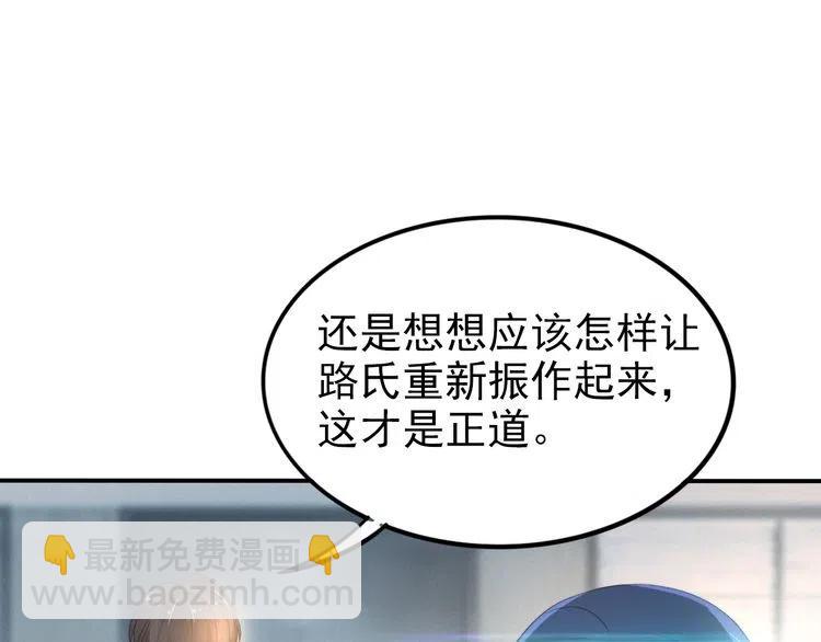 權少，你老婆要跑了 - 第17話  權少的真面目(2/3) - 4